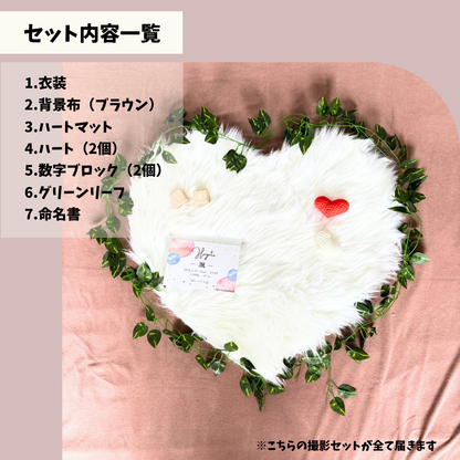 ナチュラルハート