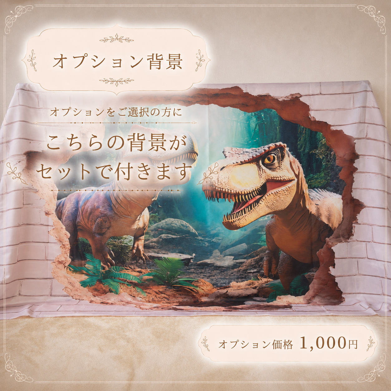 ダイナソー