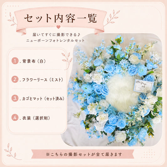 フラワーリース（ミスト）