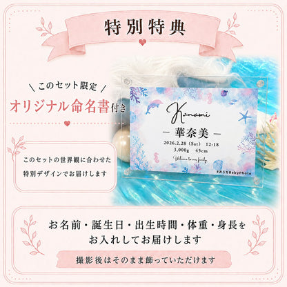 マーメイド