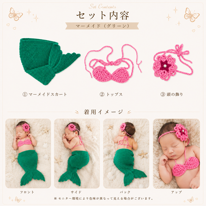 マーメイド