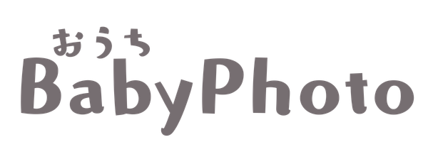 おうちベビーフォト