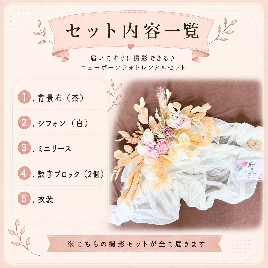 ナチュラルシフォン