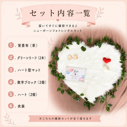 ナチュラルハート